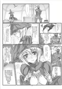 Page 16 of Mizuha no Eboshi o Nugasanai Hon - preview thumbnail