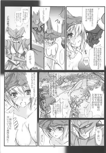 Page 10 of Mizuha no Eboshi o Nugasanai Hon - preview thumbnail