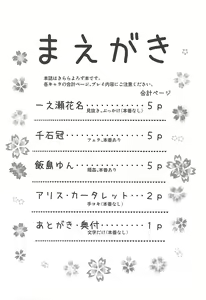 Page 3 of Kirara Yorozubon - preview thumbnail