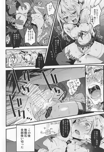 Page 5 of Kokan wo Atsuku Terasu Hon -SINoALICE R-18 Goudou- - preview thumbnail