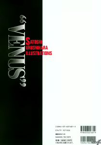 Page 94 of Venus Urushihara Satoshi Illustration Shuu - preview thumbnail