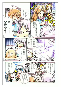 Page 97 of Venus Urushihara Satoshi Illustration Shuu - preview thumbnail