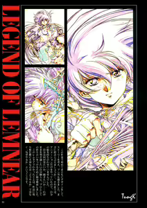 Page 10 of Venus Urushihara Satoshi Illustration Shuu - preview thumbnail