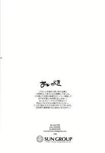 Page 21 of Cleveland to Yoidore Ecchi | 클리블랜드 랑 취중섹스 - preview thumbnail
