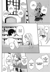 Page 7 of Cleveland to Yoidore Ecchi | 클리블랜드 랑 취중섹스 - preview thumbnail