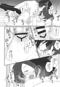 Page 11 of Karasuma Senpai to XXX 3 - preview thumbnail