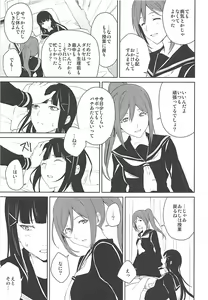 Page 6 of Hokenshitsu - preview thumbnail