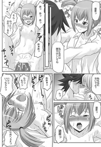 Page 15 of Omodume BOX XII - preview thumbnail