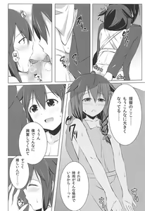 Page 11 of Shigure no Shiawase Seikatsu - preview thumbnail