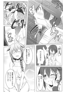 Page 13 of Shigure no Shiawase Seikatsu - preview thumbnail