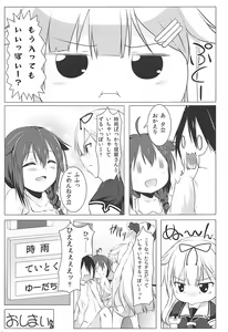 Page 20 of Shigure no Shiawase Seikatsu - preview thumbnail
