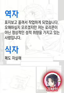 Page 27 of Lilele-chan Delivery | 리루루쨩 특별 딜리버리 - preview thumbnail
