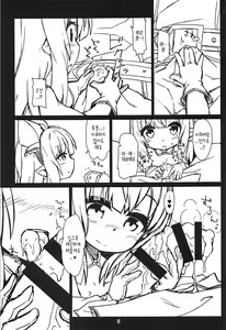 Page 6 of Lilele-chan Delivery | 리루루쨩 특별 딜리버리 - preview thumbnail