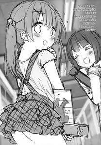 Page 16 of Mezase SNS Bae Master! - preview thumbnail