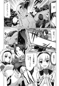 Page 13 of Kirin Hime - preview thumbnail