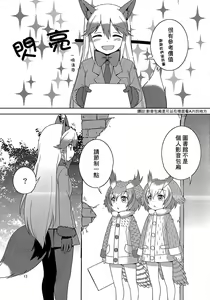 Page 12 of Kitsune no Hoken Taiiku - preview thumbnail