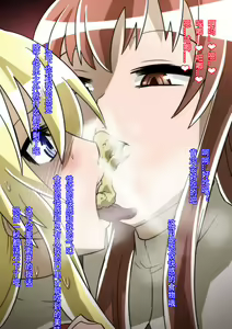 Page 16 of Satellizer Bad End no Hatsubai Kaishi Kinen! - preview thumbnail