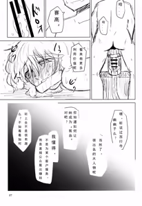 Page 26 of Innyuu Futanari Bourei Shoujo Zoku - preview thumbnail