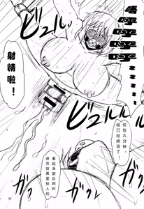 Page 32 of Innyuu Futanari Bourei Shoujo Zoku - preview thumbnail
