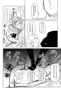 Page 35 of Innyuu Futanari Bourei Shoujo Zoku - preview thumbnail