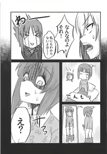Page 8 of Nishizumi Miho ni Ochinchin ga Haeta Hon. - preview thumbnail
