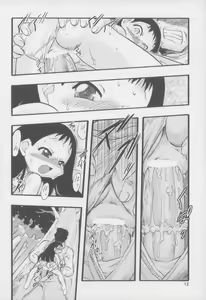 Page 12 of Nushi no Sumu Yama Dainikan - preview thumbnail