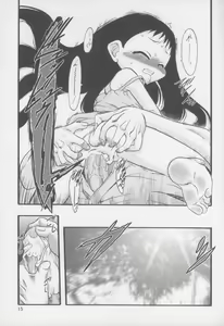 Page 15 of Nushi no Sumu Yama Dainikan - preview thumbnail