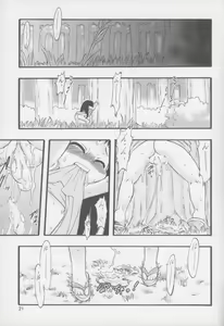 Page 21 of Nushi no Sumu Yama Dainikan - preview thumbnail