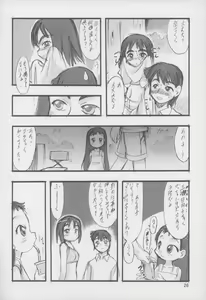 Page 26 of Nushi no Sumu Yama Dainikan - preview thumbnail
