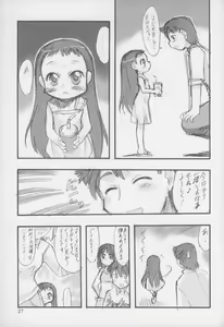 Page 27 of Nushi no Sumu Yama Dainikan - preview thumbnail