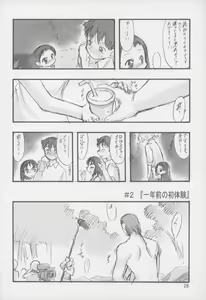 Page 28 of Nushi no Sumu Yama Dainikan - preview thumbnail