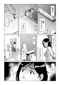 Page 16 of Gifu-Dzuke - preview thumbnail