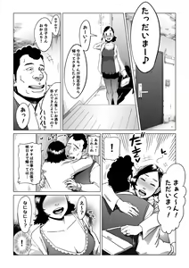 Page 3 of Gifu-Dzuke - preview thumbnail