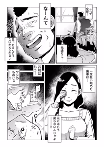 Page 35 of Gifu-Dzuke - preview thumbnail