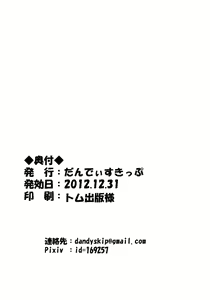 Page 15 of Image Shitokeya... - preview thumbnail