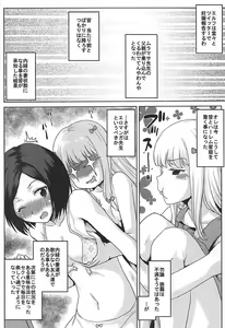 Page 11 of Omodume BOX 39 - preview thumbnail