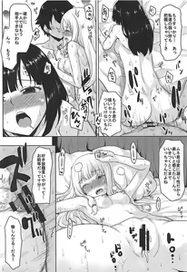Page 23 of Omodume BOX 39 - preview thumbnail