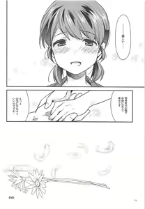 Page 110 of Shirayuki to Koisuru Hibi Sairokushuu - preview thumbnail