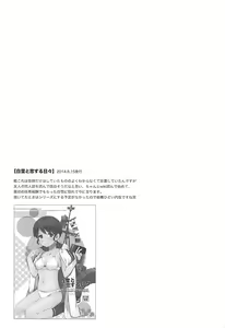 Page 24 of Shirayuki to Koisuru Hibi Sairokushuu - preview thumbnail