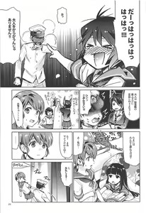 Page 27 of Shirayuki to Koisuru Hibi Sairokushuu - preview thumbnail
