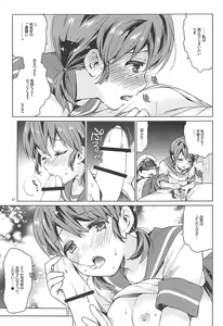 Page 35 of Shirayuki to Koisuru Hibi Sairokushuu - preview thumbnail