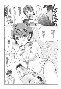 Page 52 of Shirayuki to Koisuru Hibi Sairokushuu - preview thumbnail