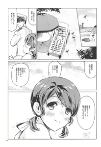 Page 54 of Shirayuki to Koisuru Hibi Sairokushuu - preview thumbnail