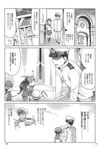 Page 65 of Shirayuki to Koisuru Hibi Sairokushuu - preview thumbnail