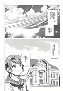 Page 67 of Shirayuki to Koisuru Hibi Sairokushuu - preview thumbnail