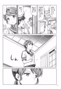 Page 68 of Shirayuki to Koisuru Hibi Sairokushuu - preview thumbnail