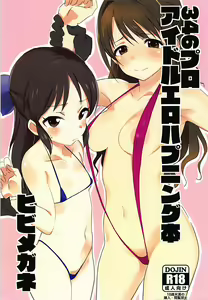 346Pro Idol Ero Happening Bon — hentai manga cover on Fhentai