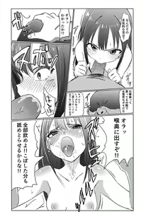 Page 13 of 346Pro Idol Ero Happening Bon - preview thumbnail