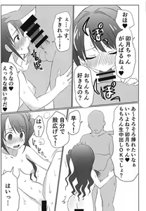 Page 20 of 346Pro Idol Ero Happening Bon - preview thumbnail