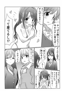 Page 3 of 346Pro Idol Ero Happening Bon - preview thumbnail